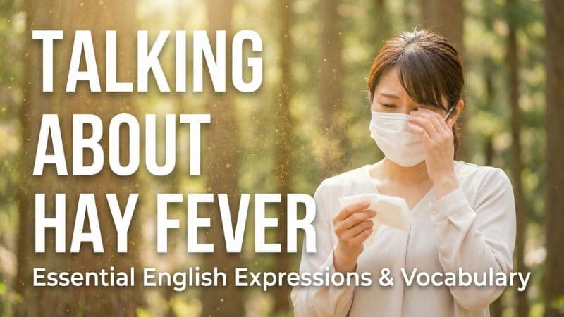 花粉症は英語で?症状(鼻水・目のかゆみ)や使い分けフレーズ集
