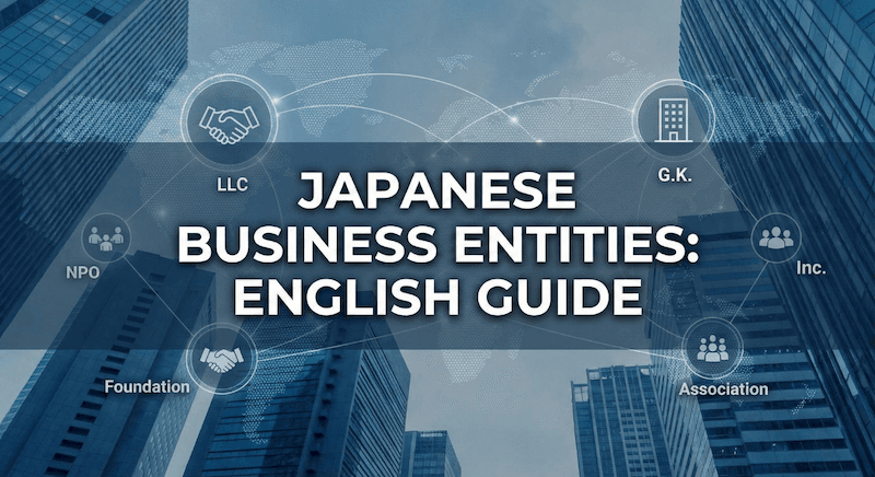 合同会社は英語で?一般社団法人・NPOなどの英語表記まとめ