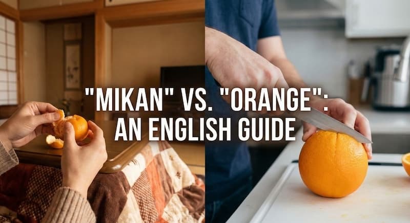 みかんは英語で?正しい使い分けと関連フレーズ