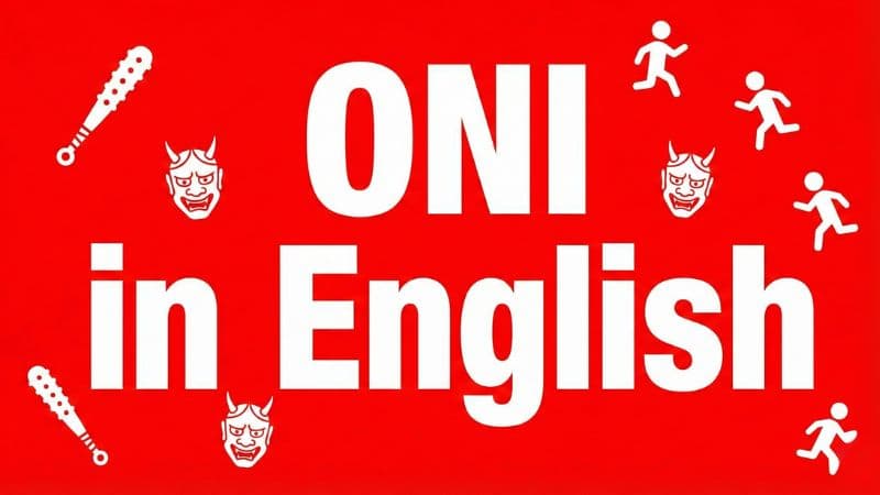 鬼は英語で?文脈で変わる「鬼」の正解と鬼ごっこの英語表現