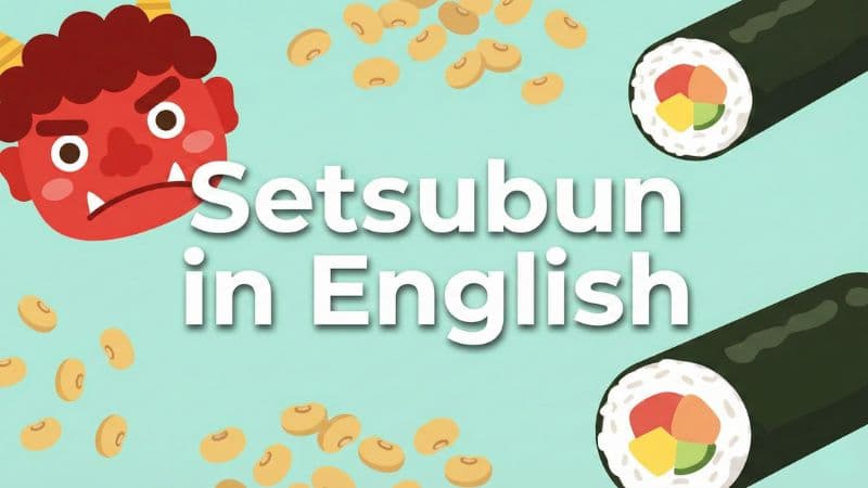 節分は英語で?豆まき・恵方巻を説明するフレーズと必須単語