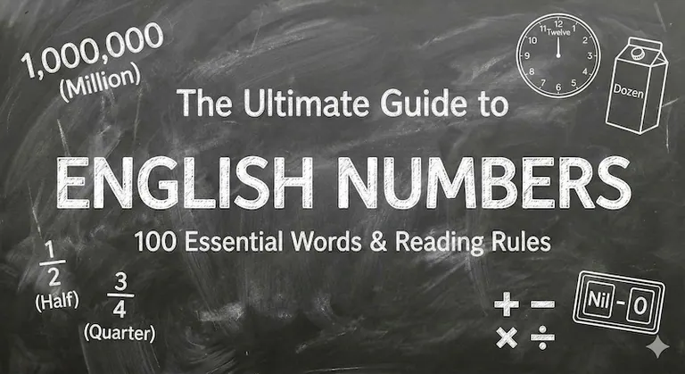 【保存版】英語の数字一覧|読み方・スペル・1兆までの単位を完全網羅