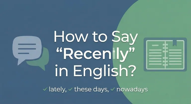 英語で「最近」は何て言う?4つの単語の違いと時制のルール